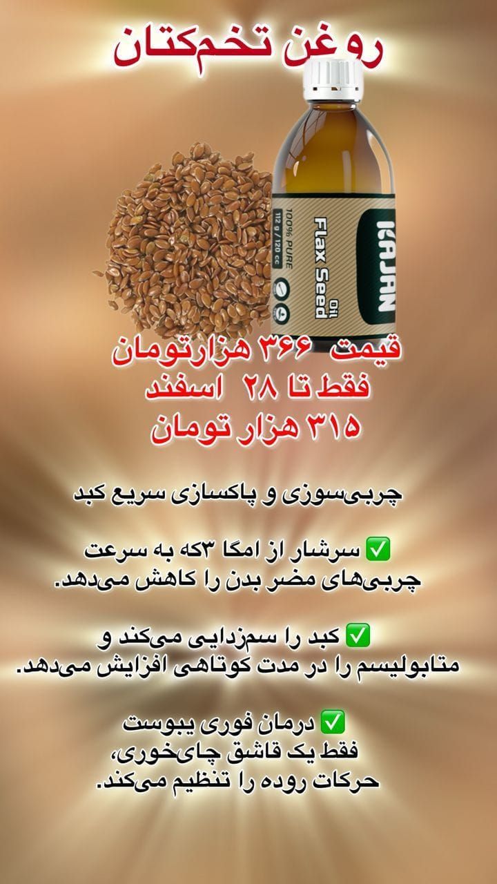 فروش چای و روغن های گیاهی