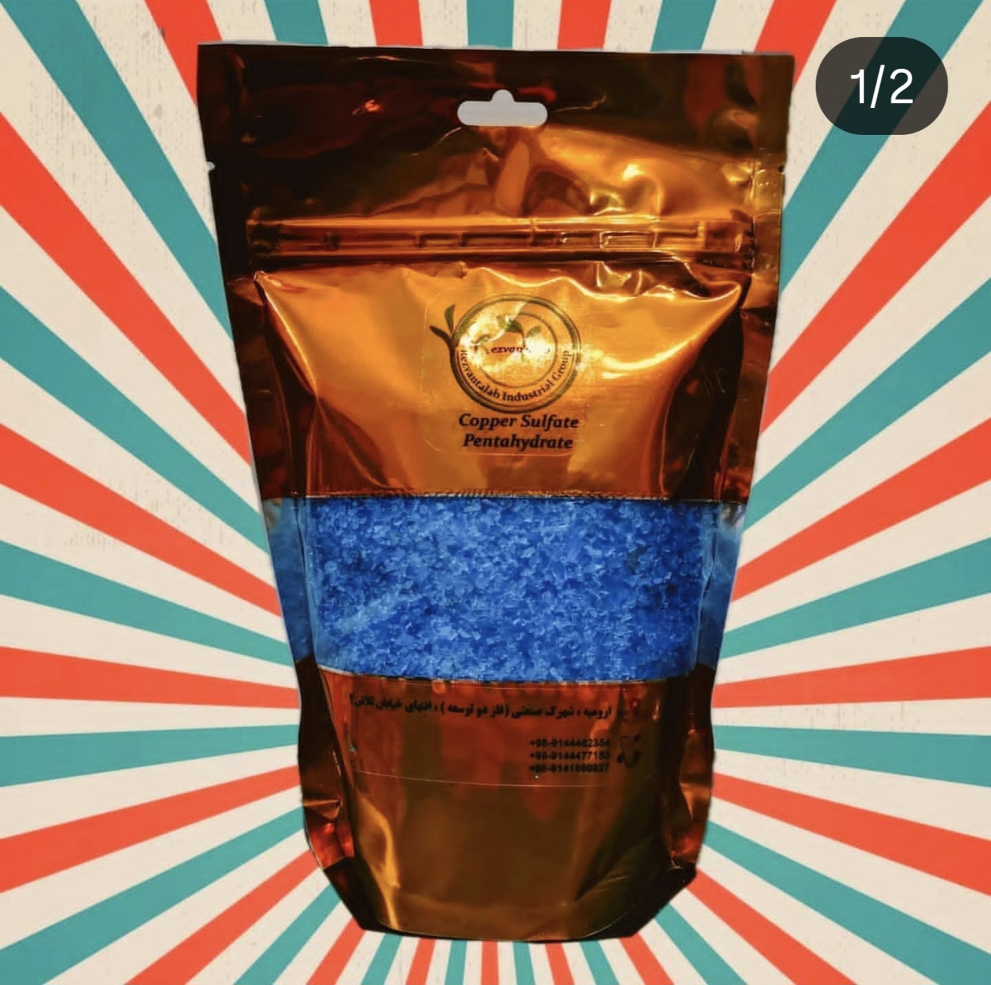 فروش سولفات مس  5ابه