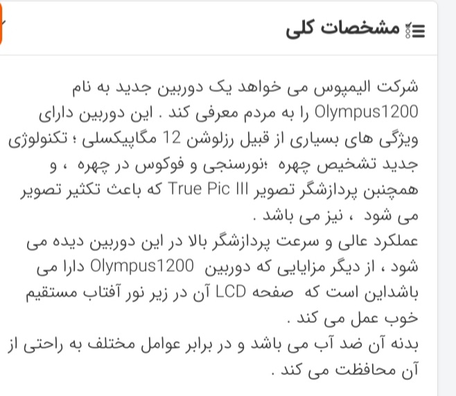 دوربین المپیوس Olympus
