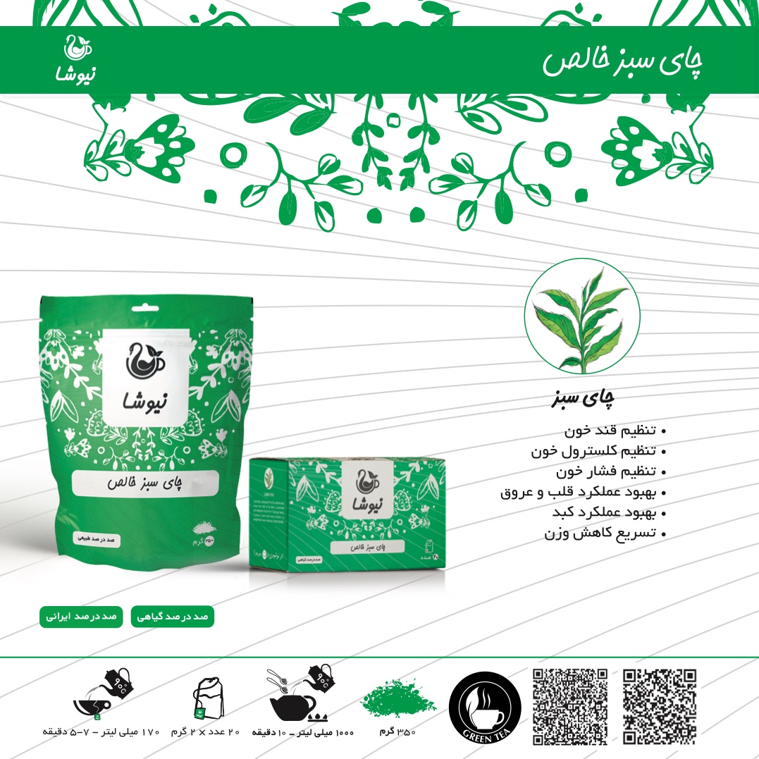 محصولات سلامتی نیوشا