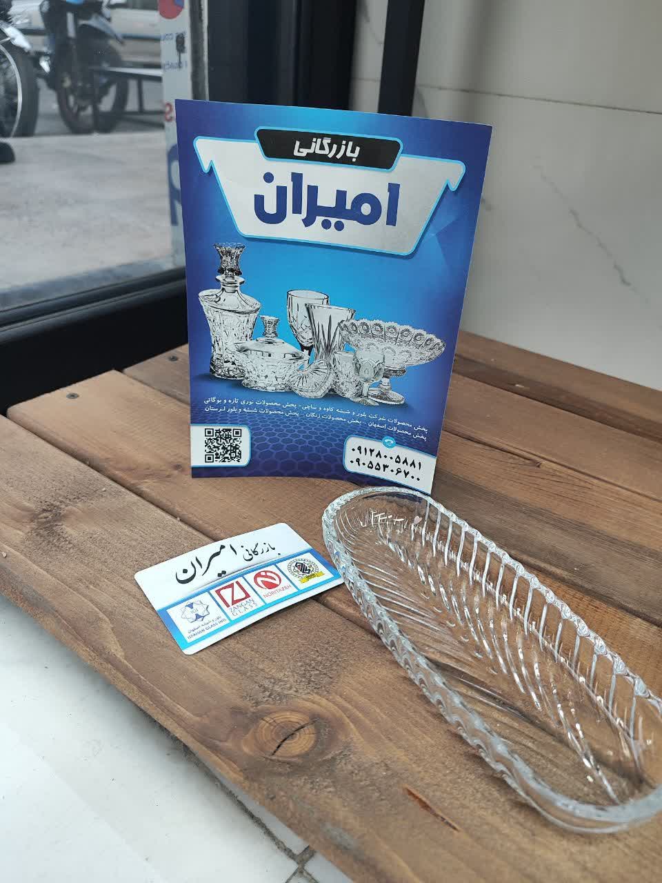سینی بلور و بلوریجات 
