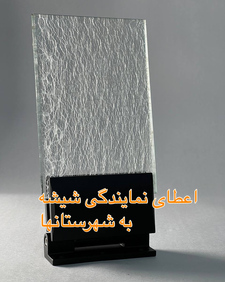 شیشه های لمینت پارچه 