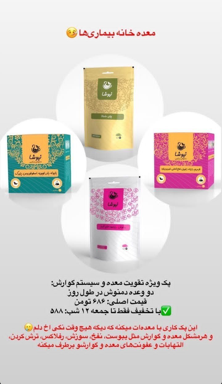 محصولات سلامتی 