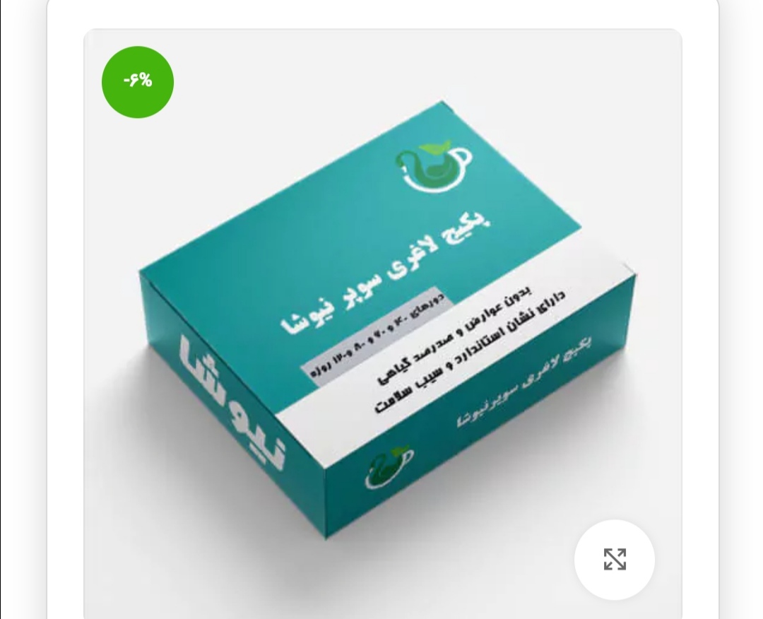 دمنوش گیاهی شاي الأعشاب