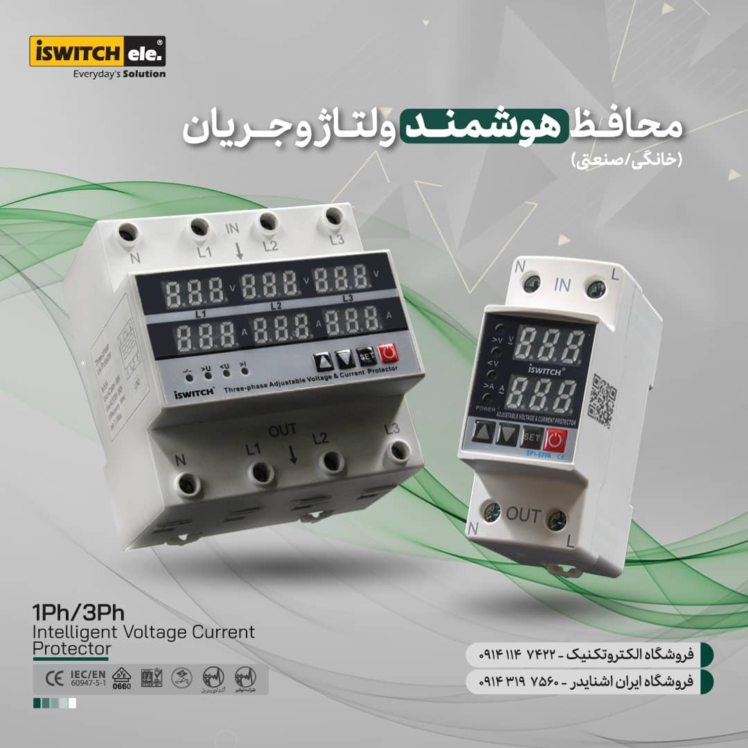 Smart Relay