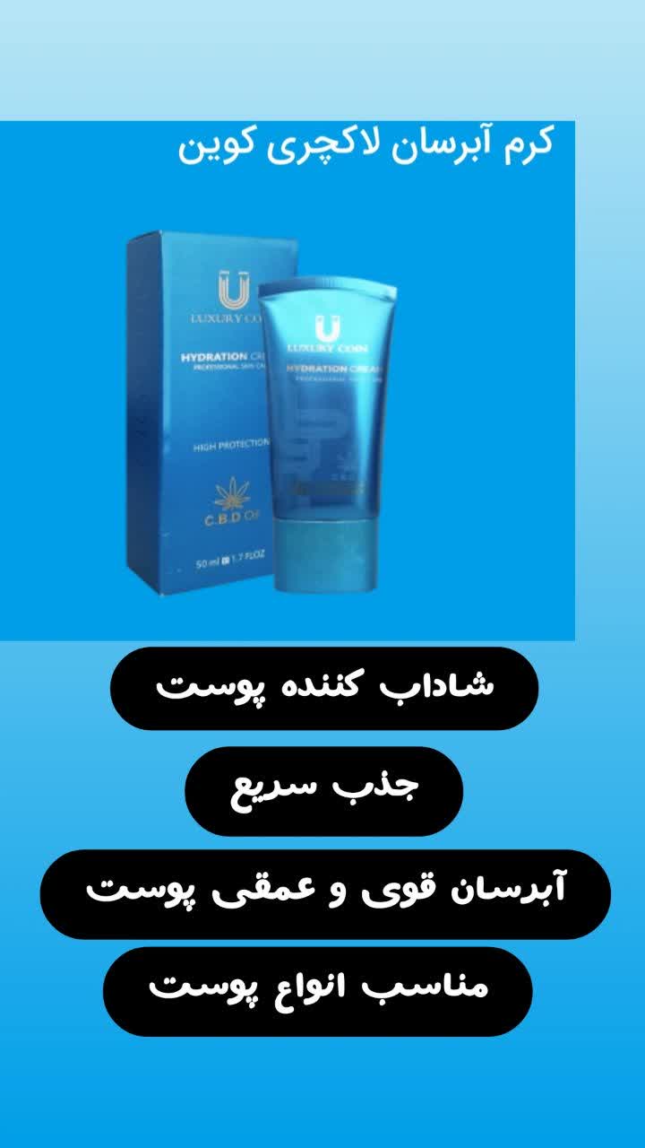 آبرسان قوی لاکچری کویین