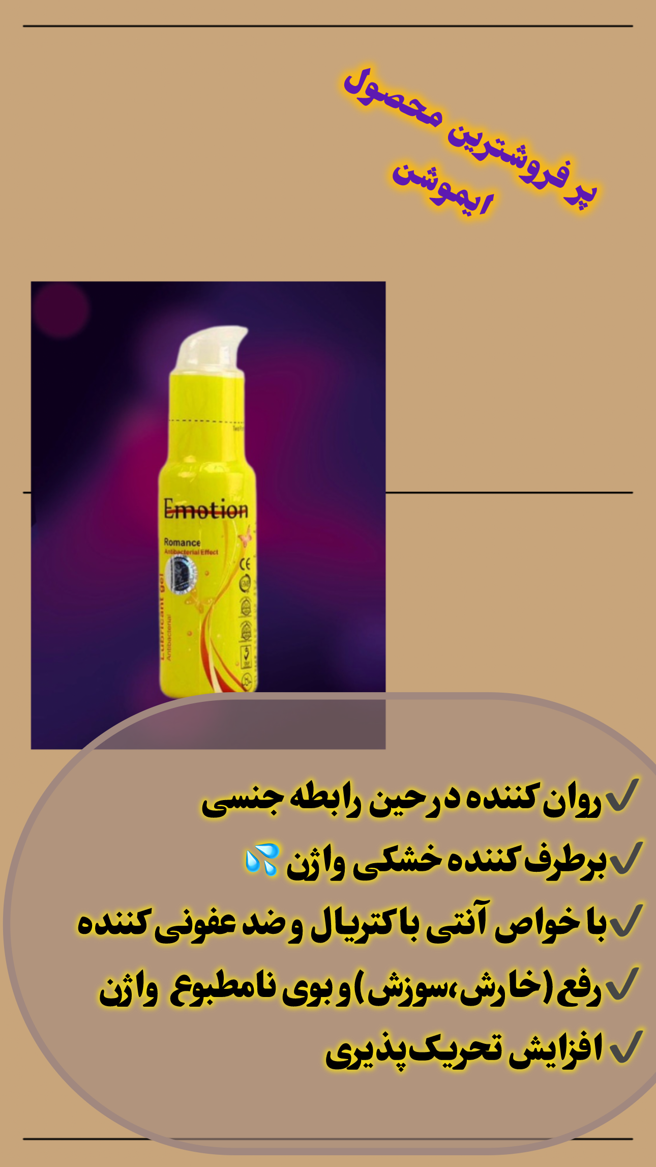 ژل لوبریکانت