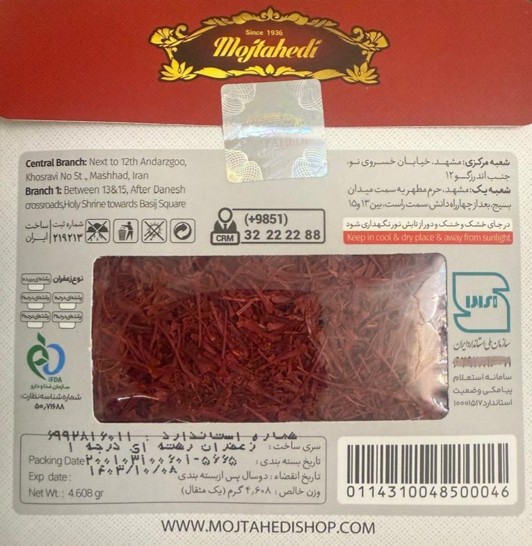 عمده فروشی زعفران درجه یک ایرانی
