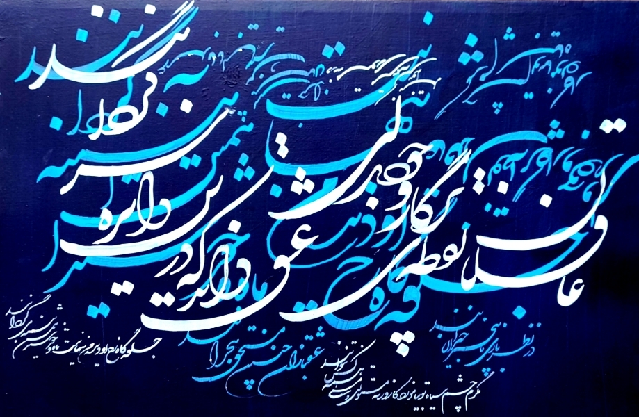تابلو نقاشیخط