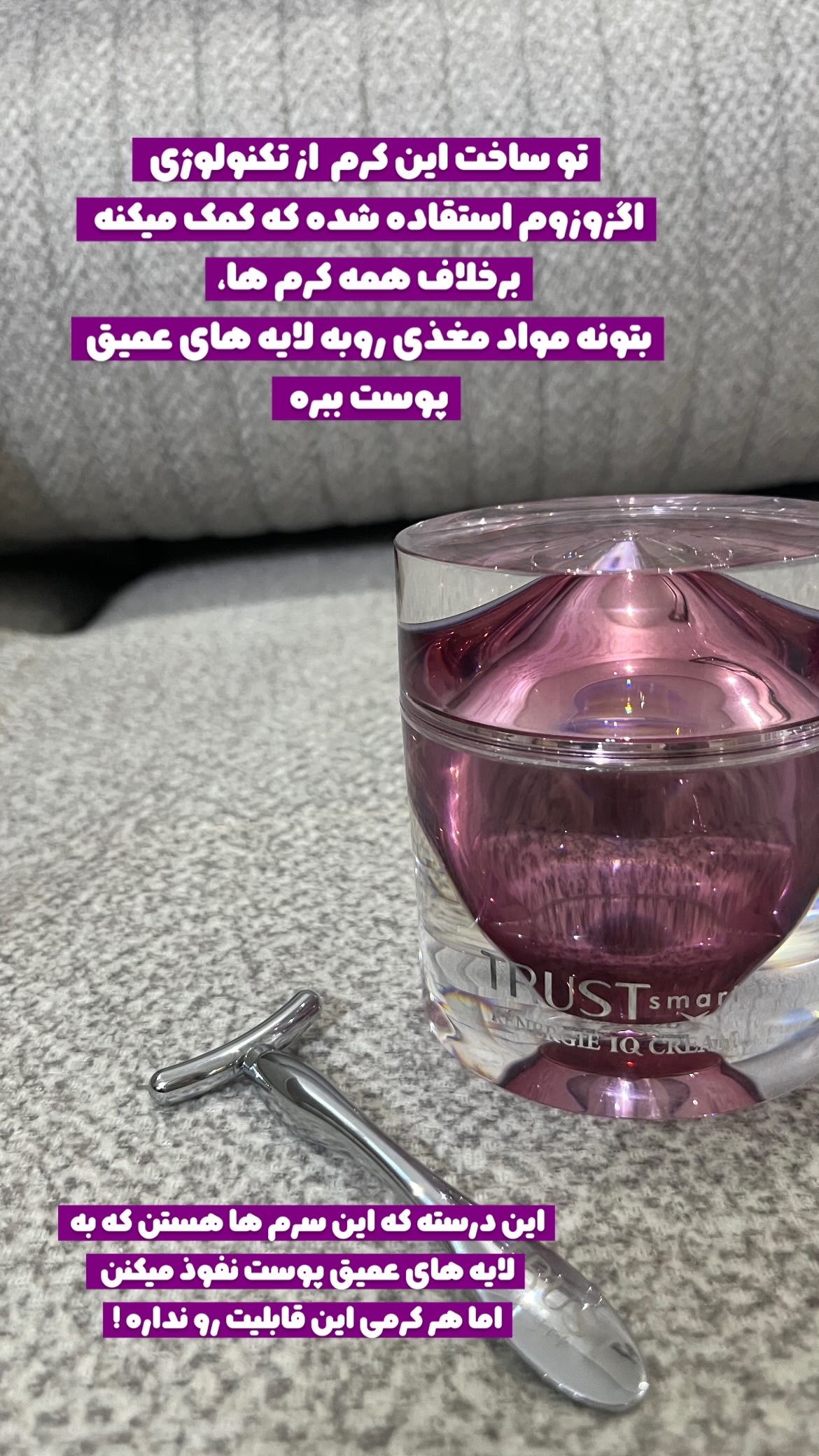 کرم سه گانه سرم سه گانه