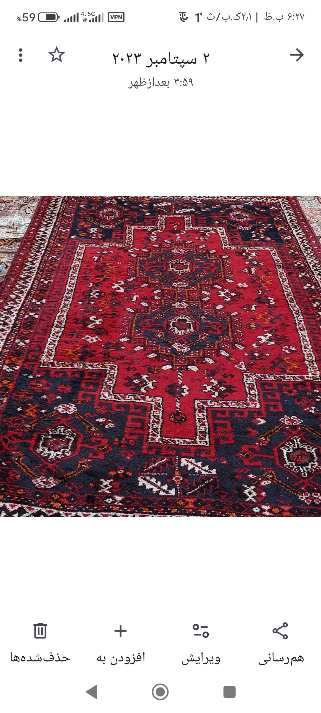 گلیم فرش عتیقه استان فارس