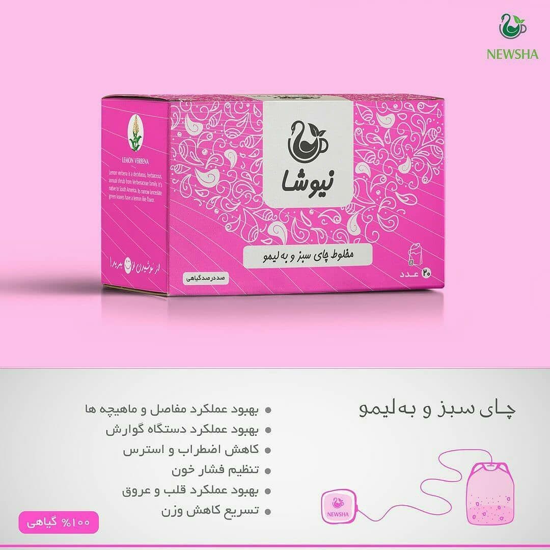 محصولات گیاهی درمانی/ پذیرایی