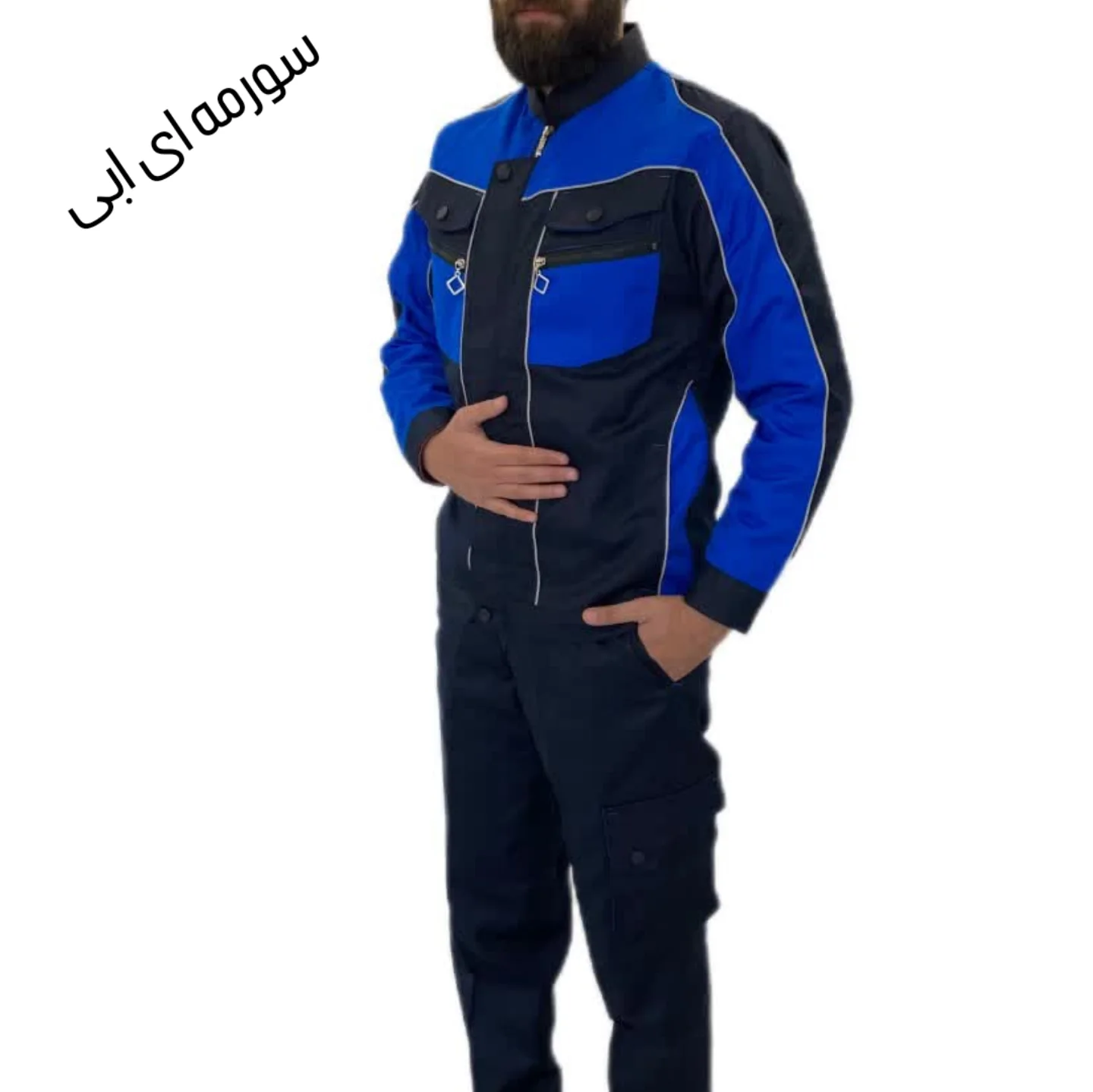 تولیدکننده لباسکار ( لباس کار)