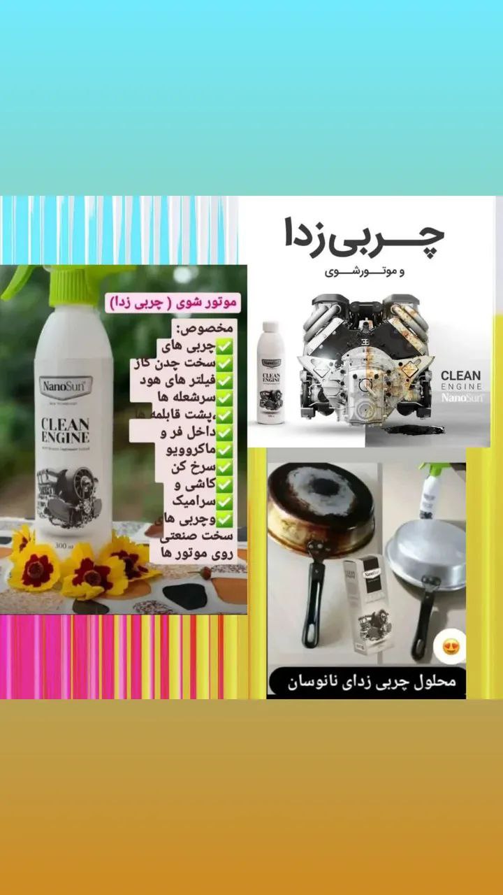 چربی‌زُدا 