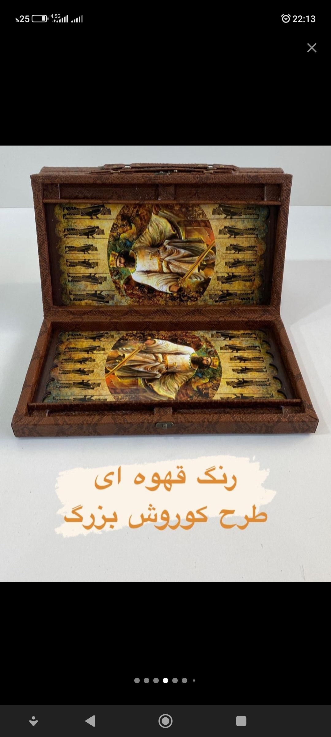 تخته نرد روکشچرم