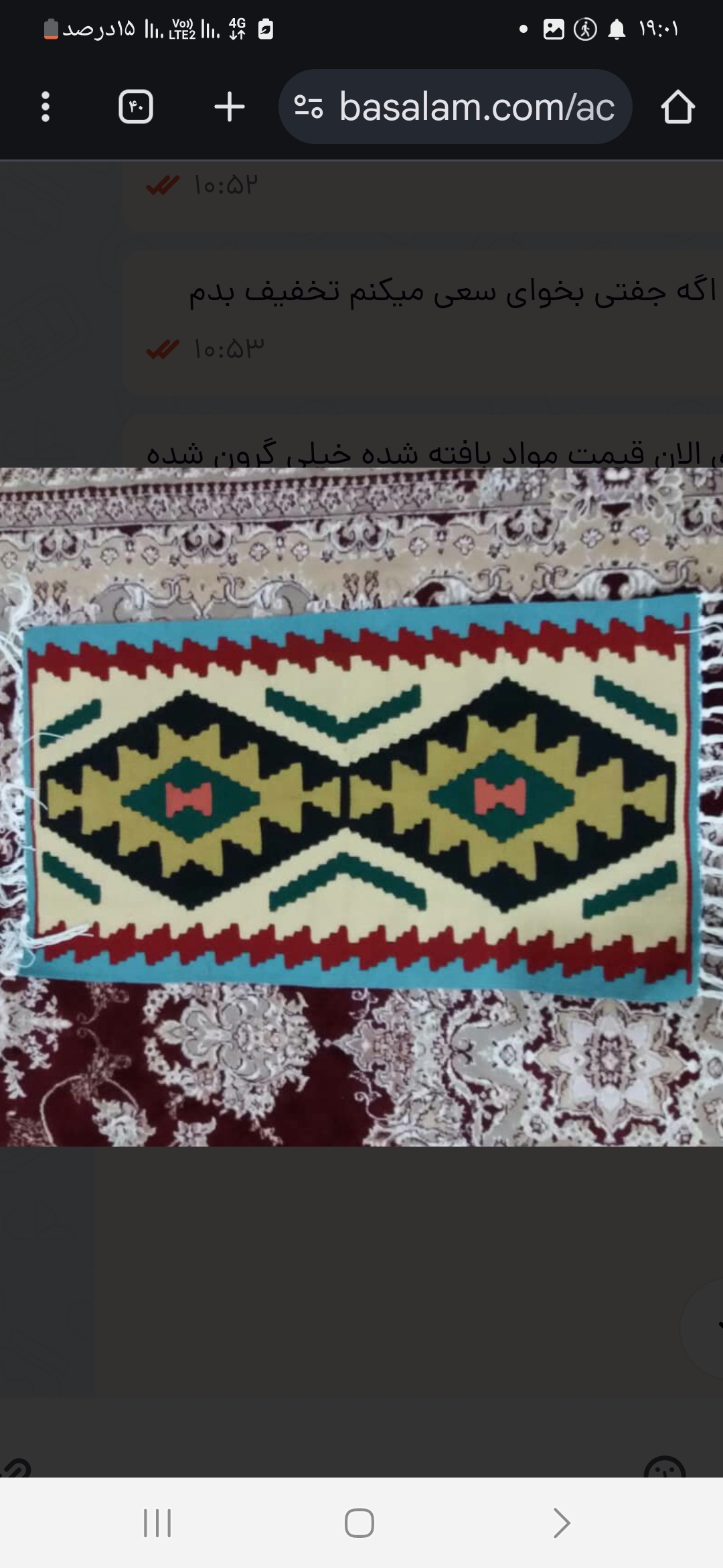صنایع دستی ایران زمین 