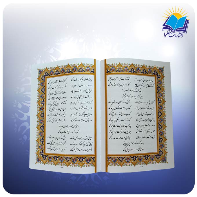 ست دیوان حافظ و گلدان خاتم کاری
