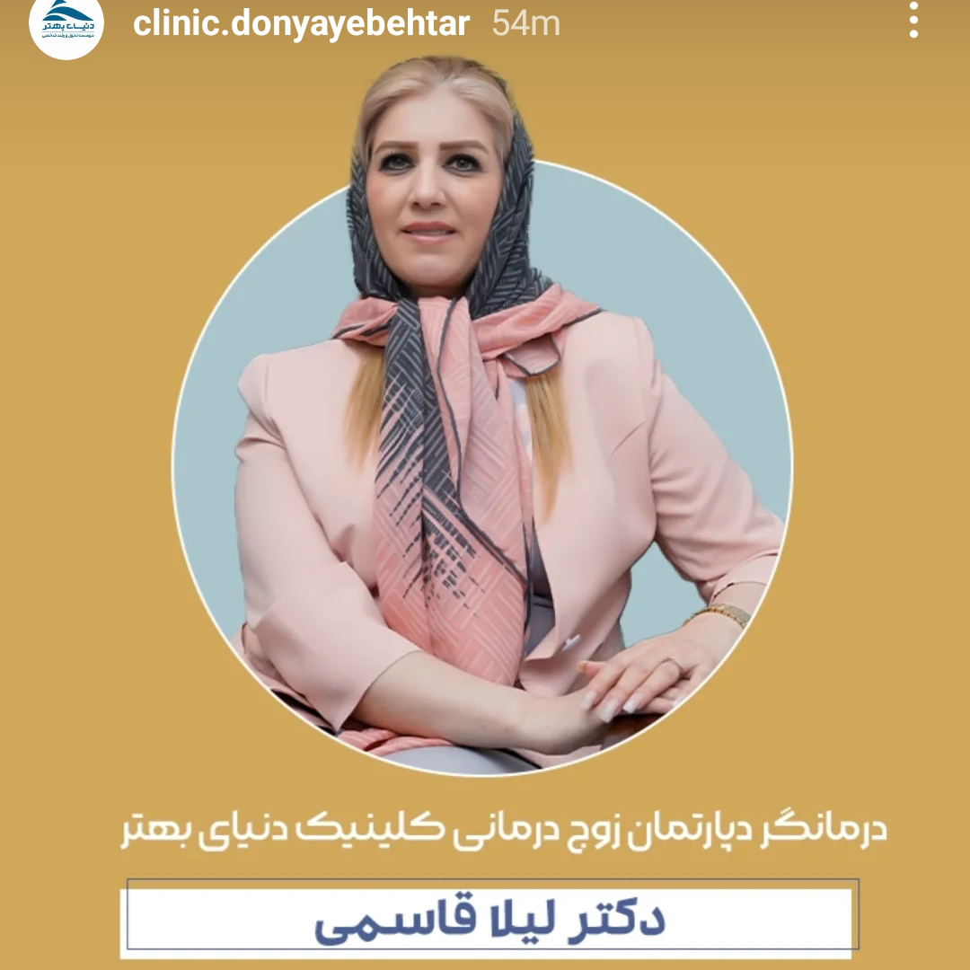 بهترین دکتر روانشناس ایرانی 
