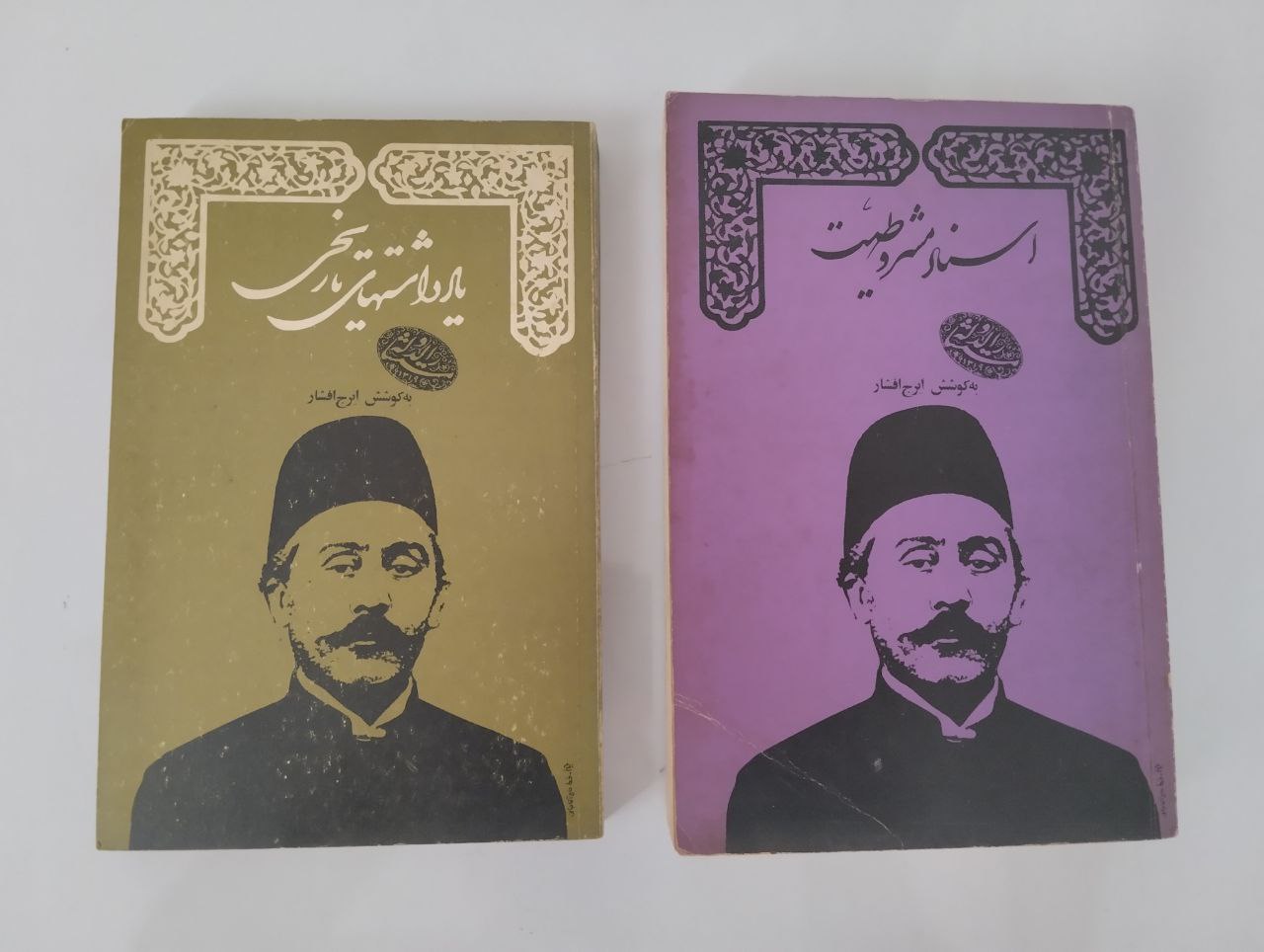 کتاب تاریخی