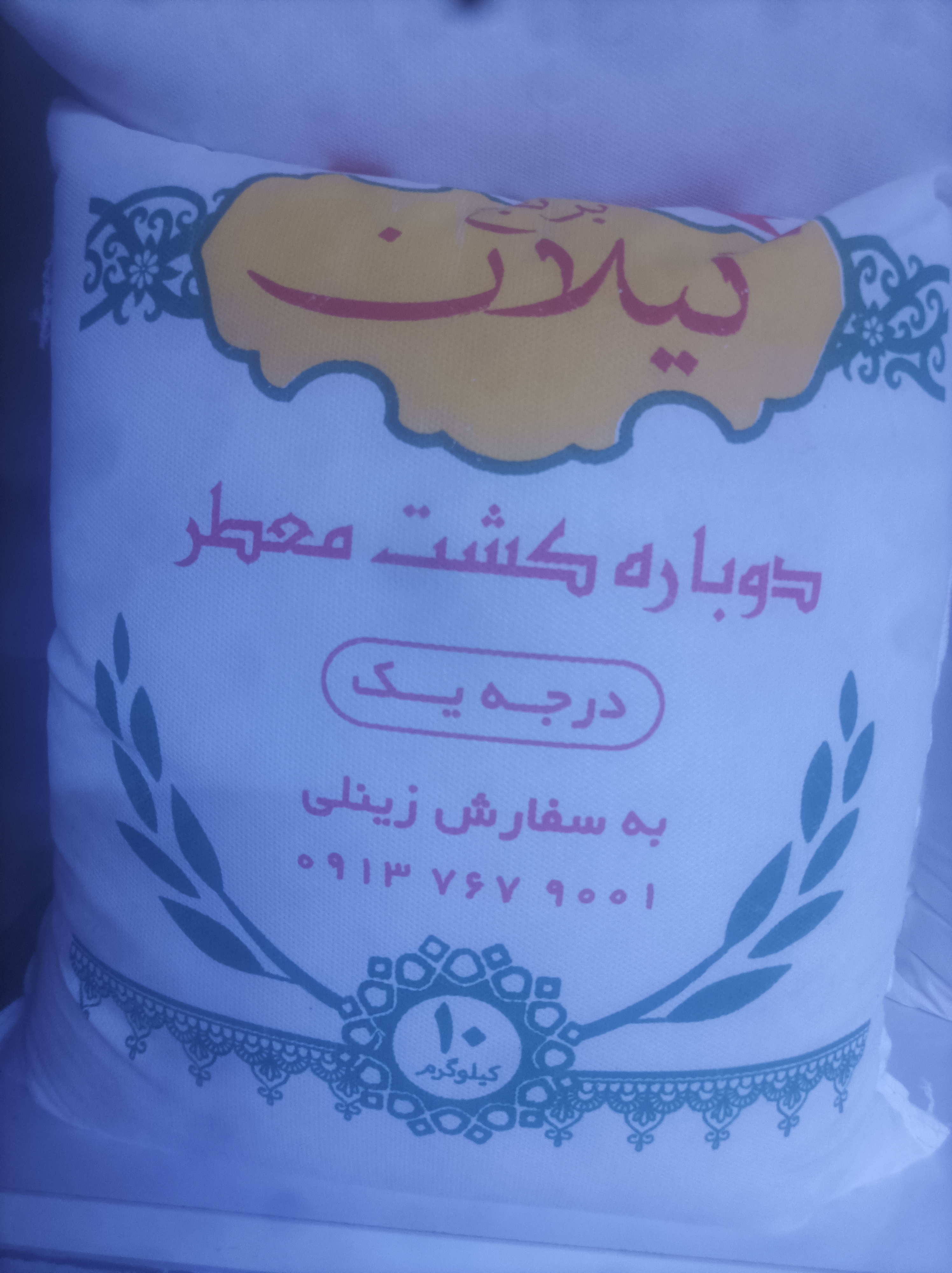 برنج گیلان