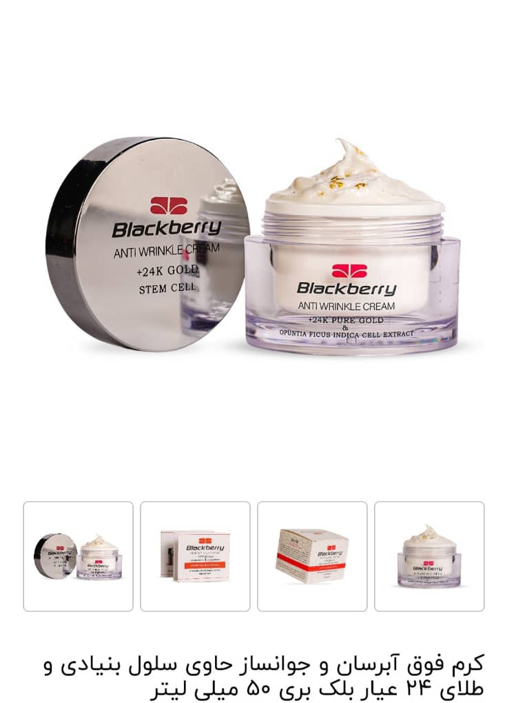Anti wrinkle face cream