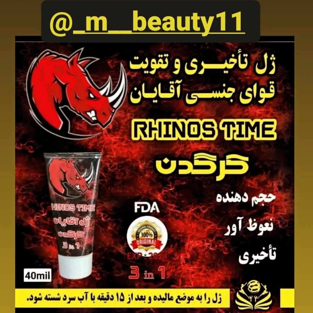 فروش لوازم آرایشی و بهداشتی