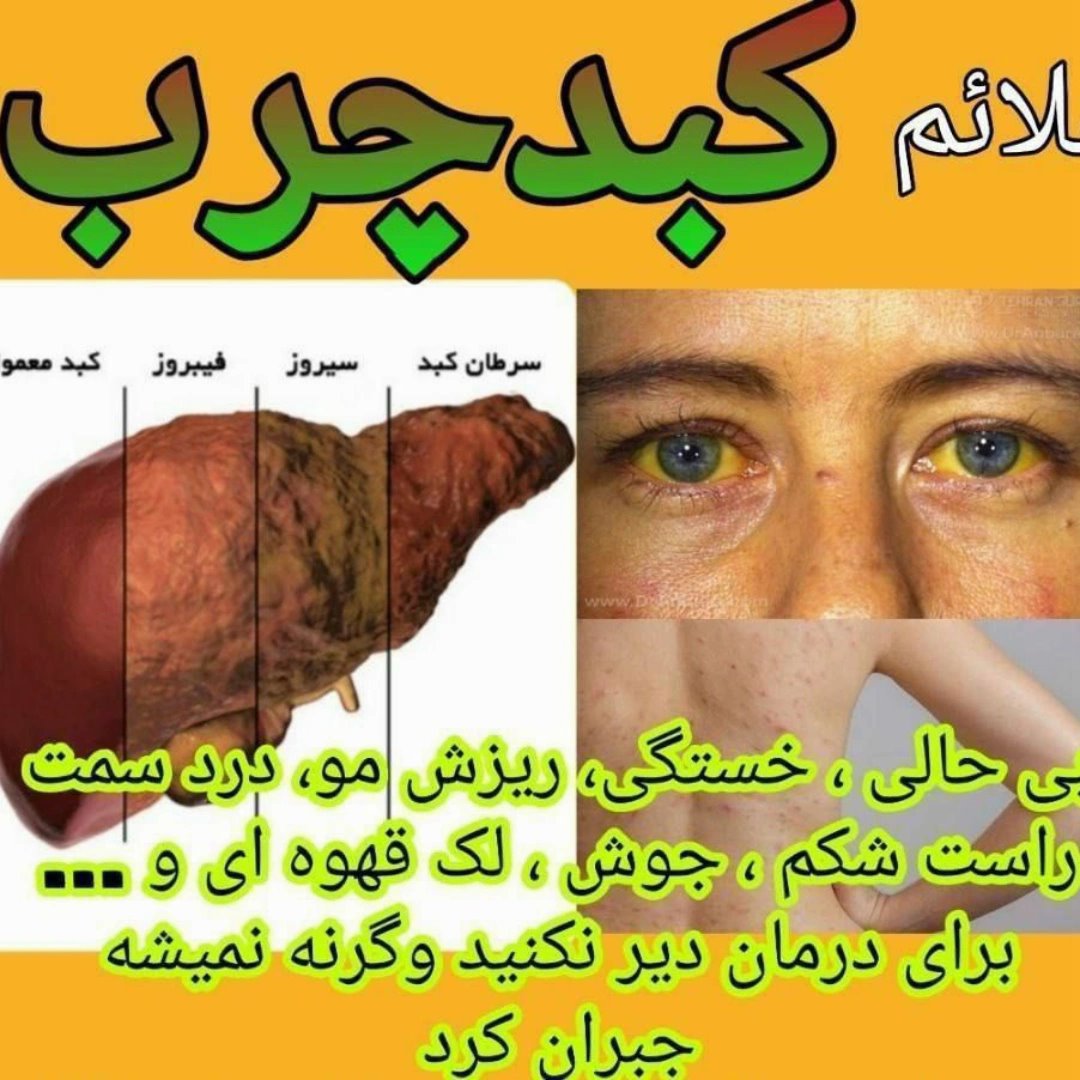 مشاورسلامتی وکارشناس طب سنتی