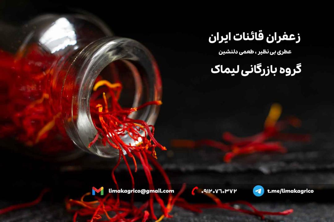 زعفران سوپر نگین تربت حیدریه 