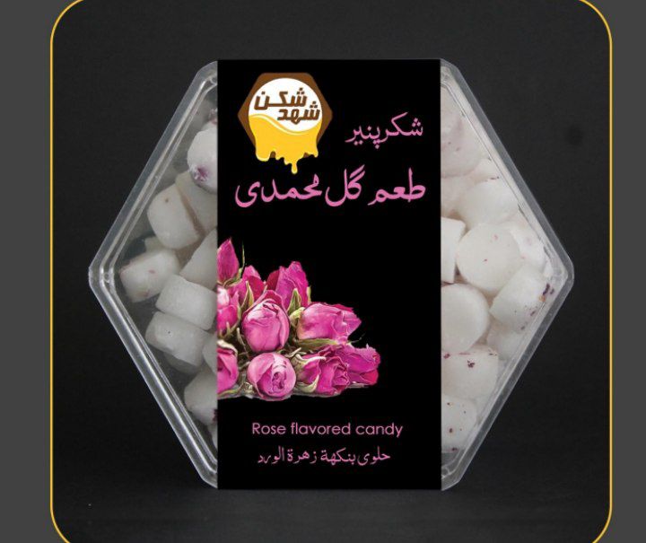 آبنبات ( شکر پنیر ) 