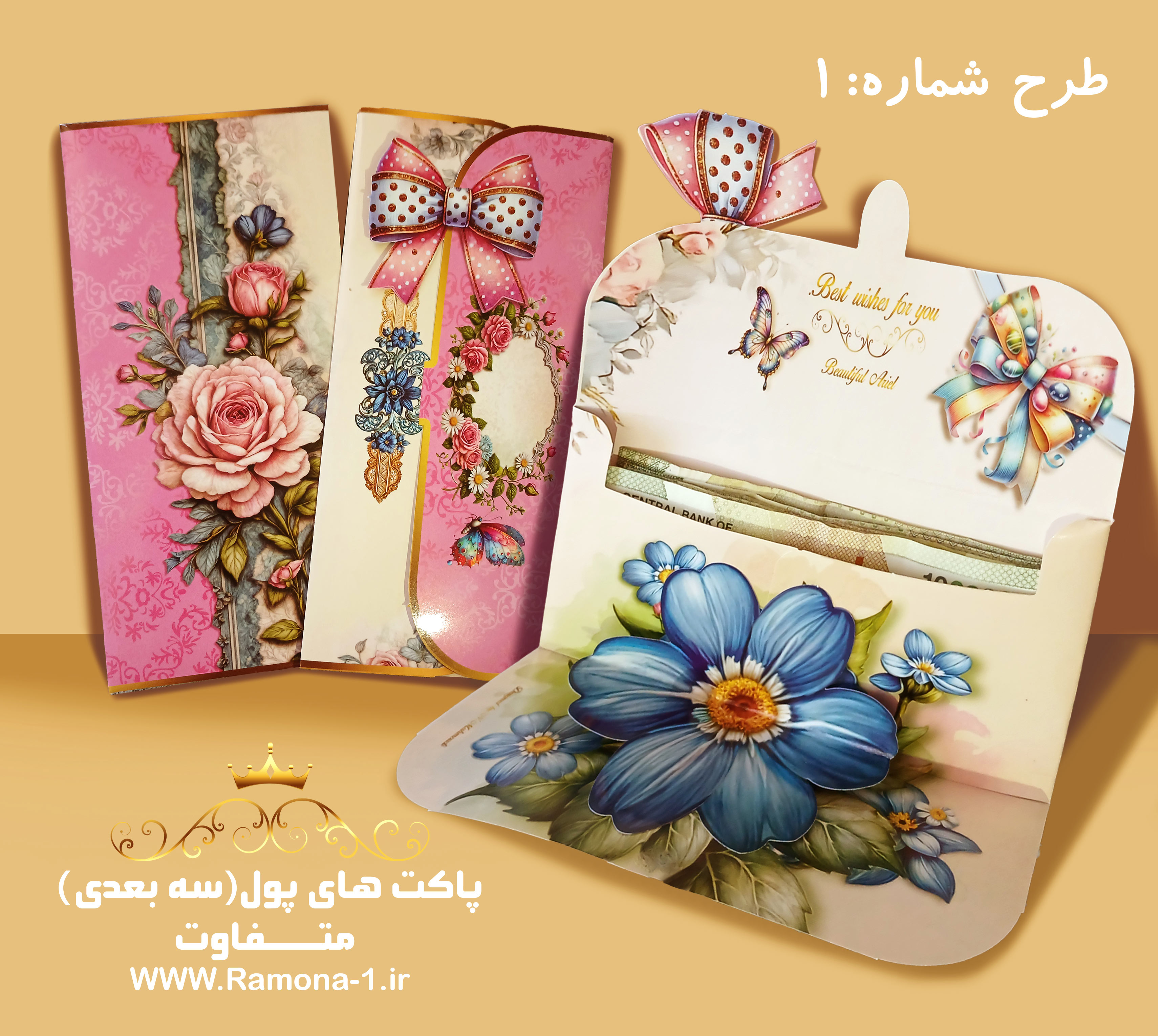 پاکت پول (هدیه) و برچسب بالای پریز