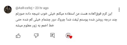 بوتاکس پلاس گیاهی