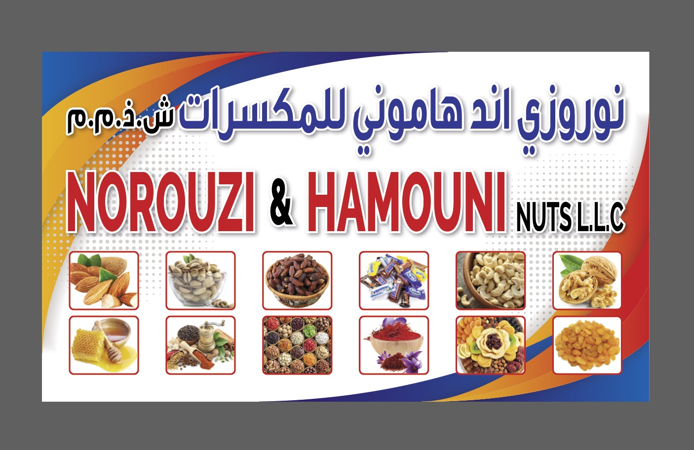 فروشگاه آجیل و خشکبار
