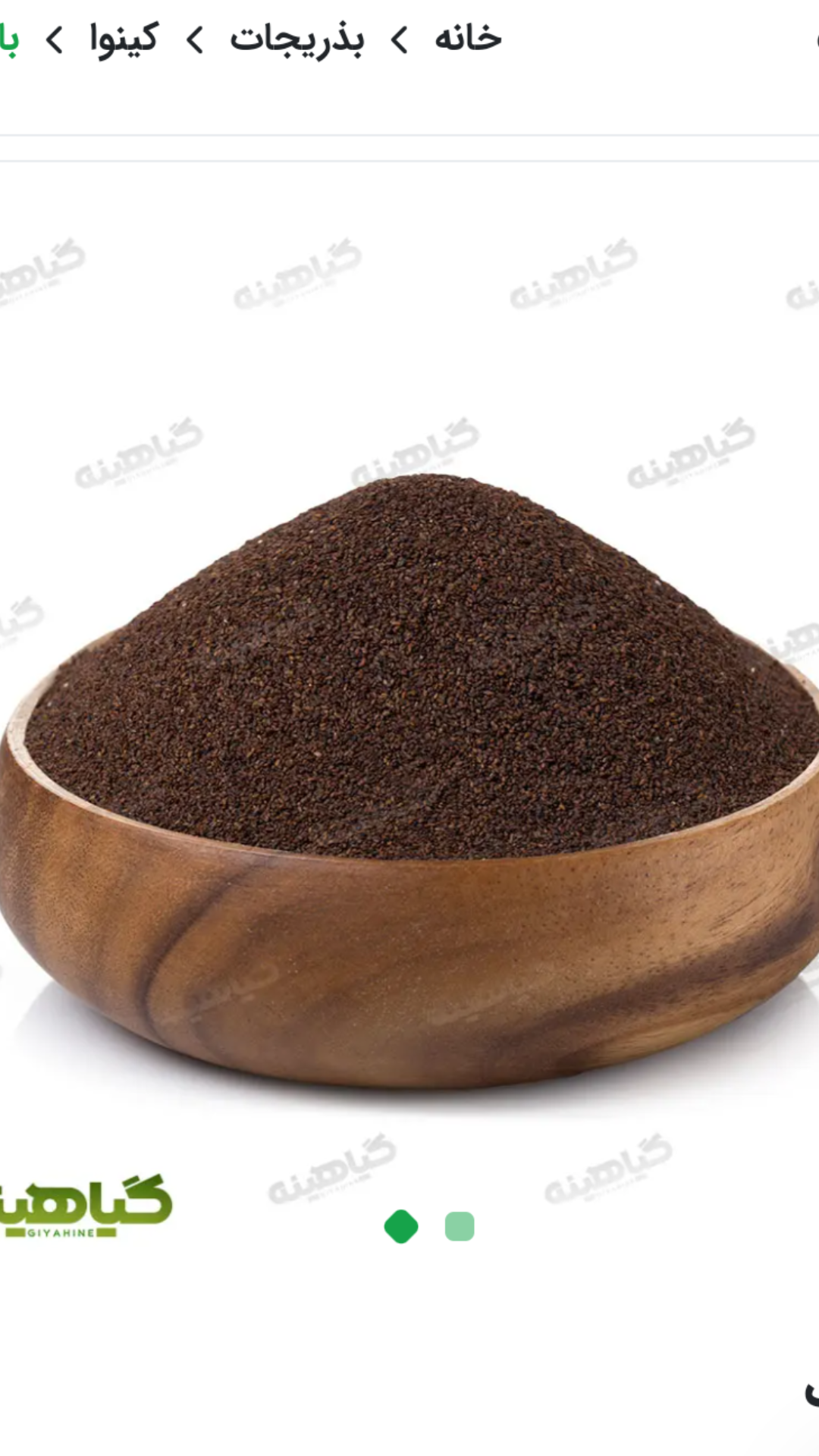 دارویه‌گیاهی