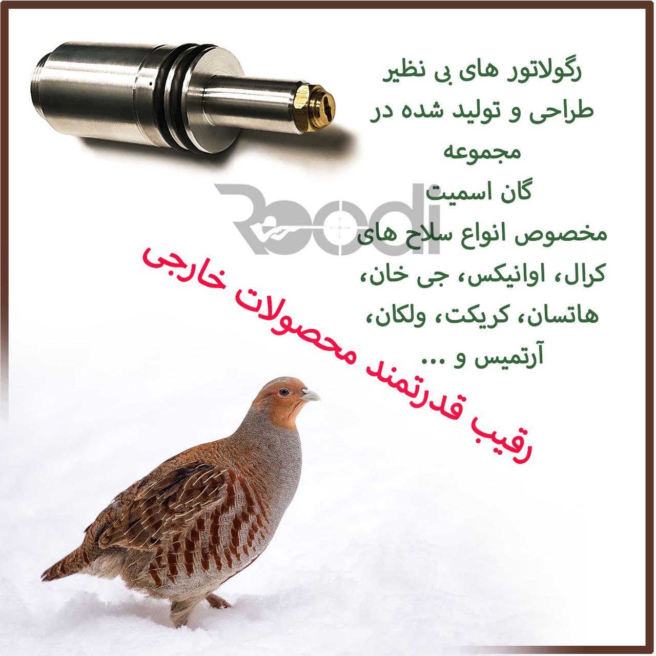 PCP Regulators