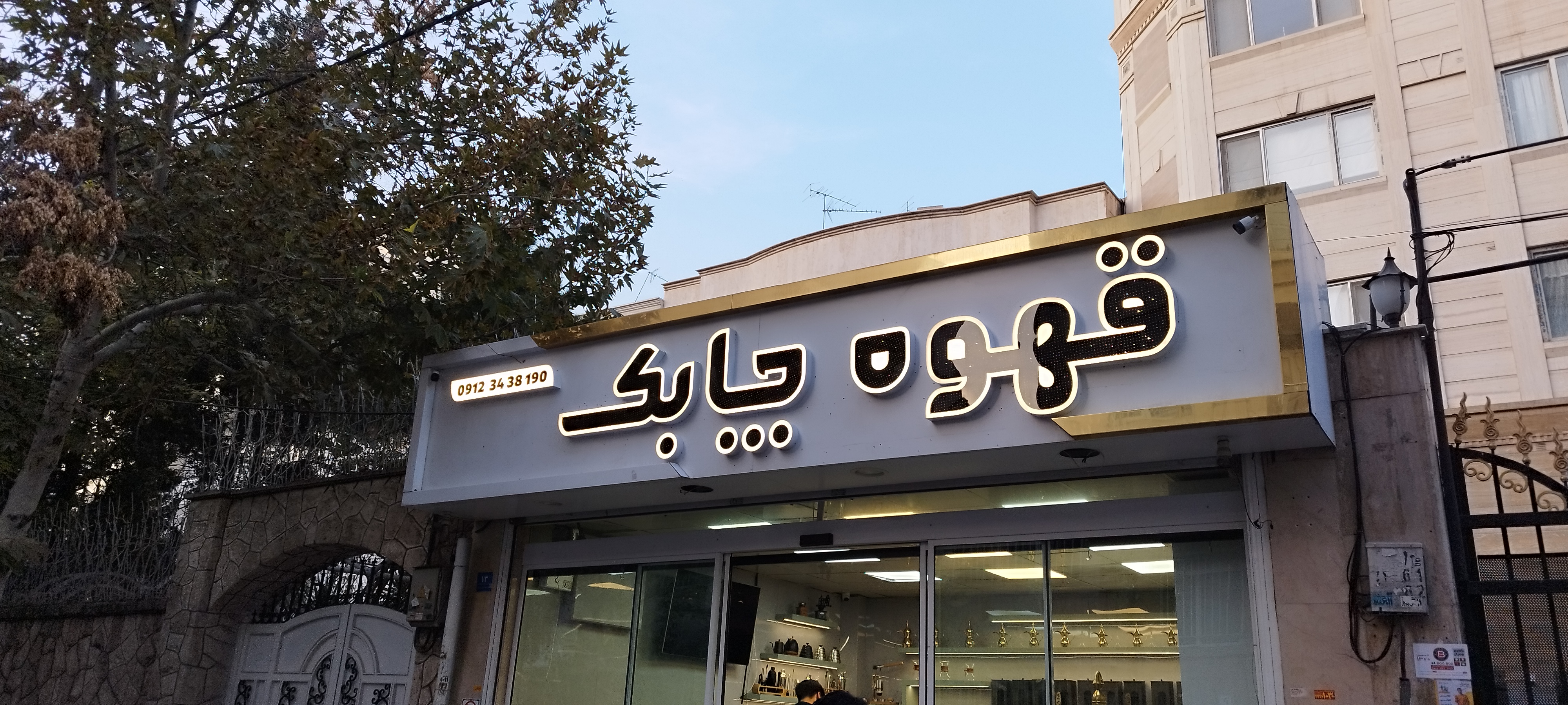 تابلوسازی و حروف برجسته 