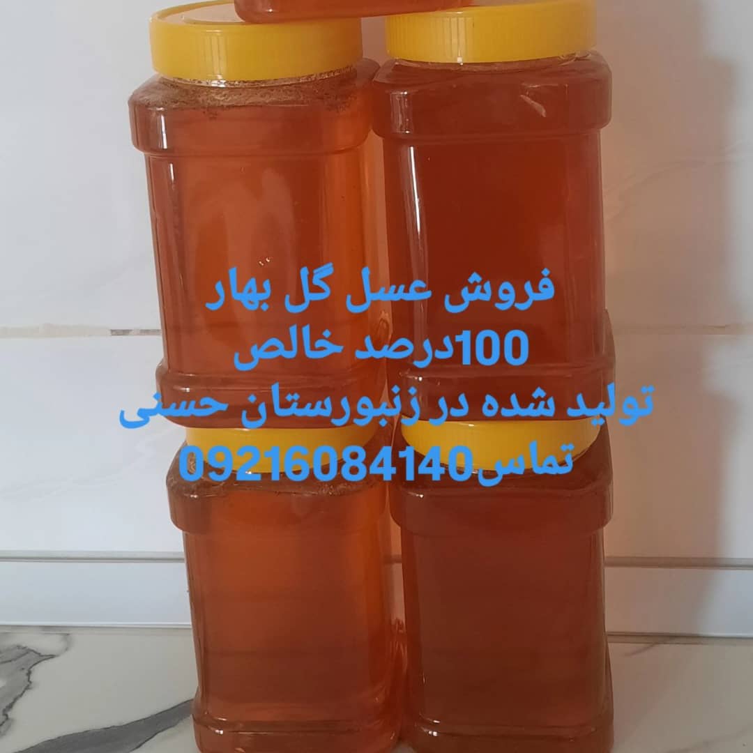 عسل طبیعی 