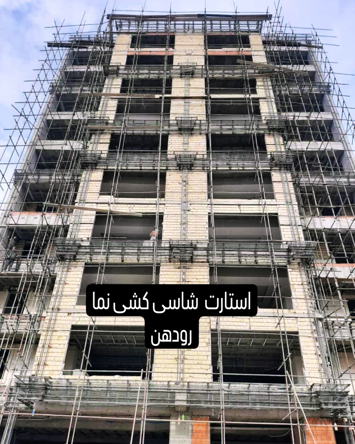 سنگ مصنوعی نمای ساختمان
