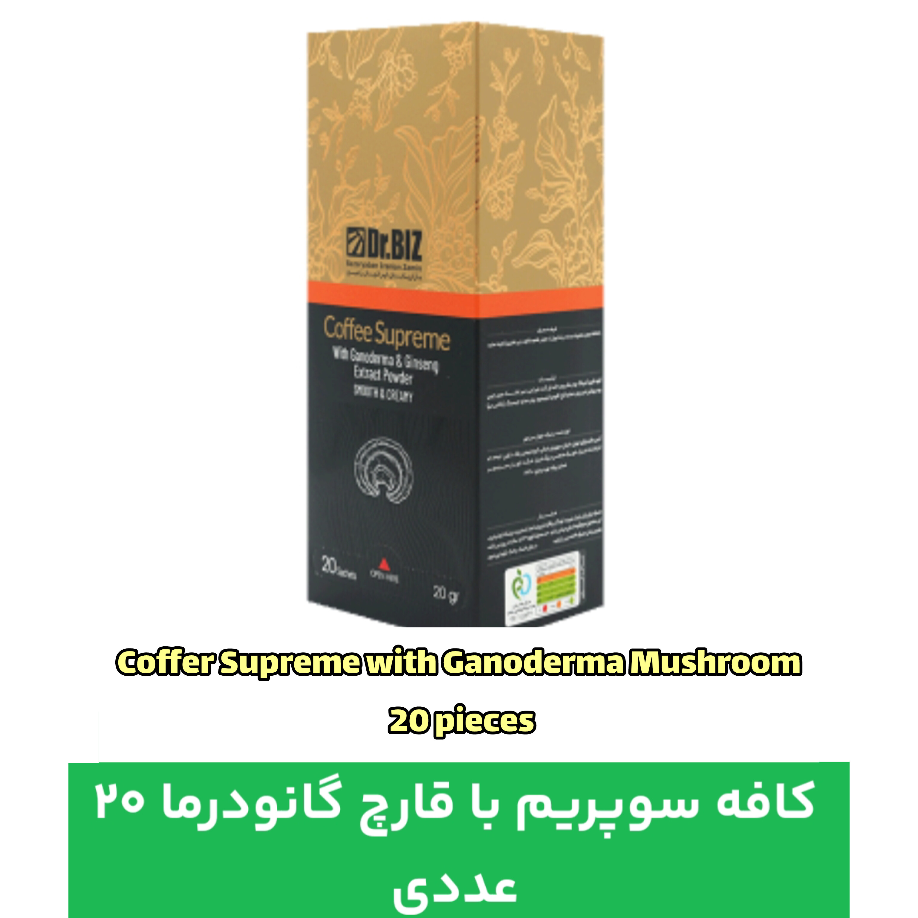 فروش انواع قهوه های گانودرما