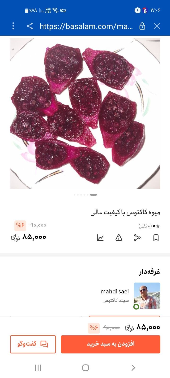 میوه کاکتوس