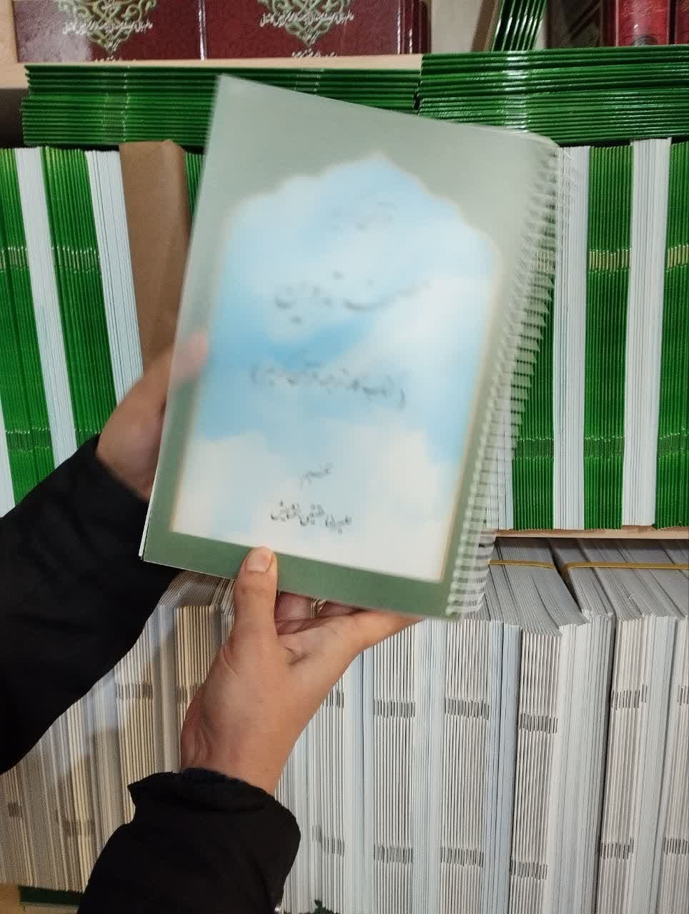مصحف تدوین