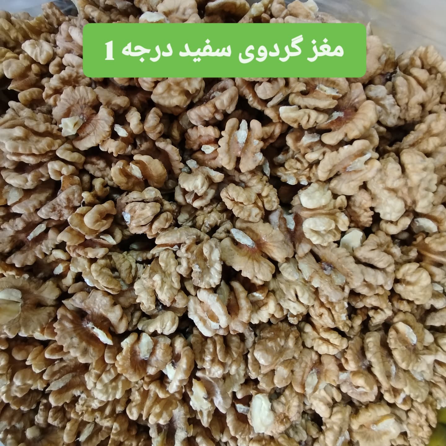 انواع مغز گردو ارگانیک وعسل طبیعی