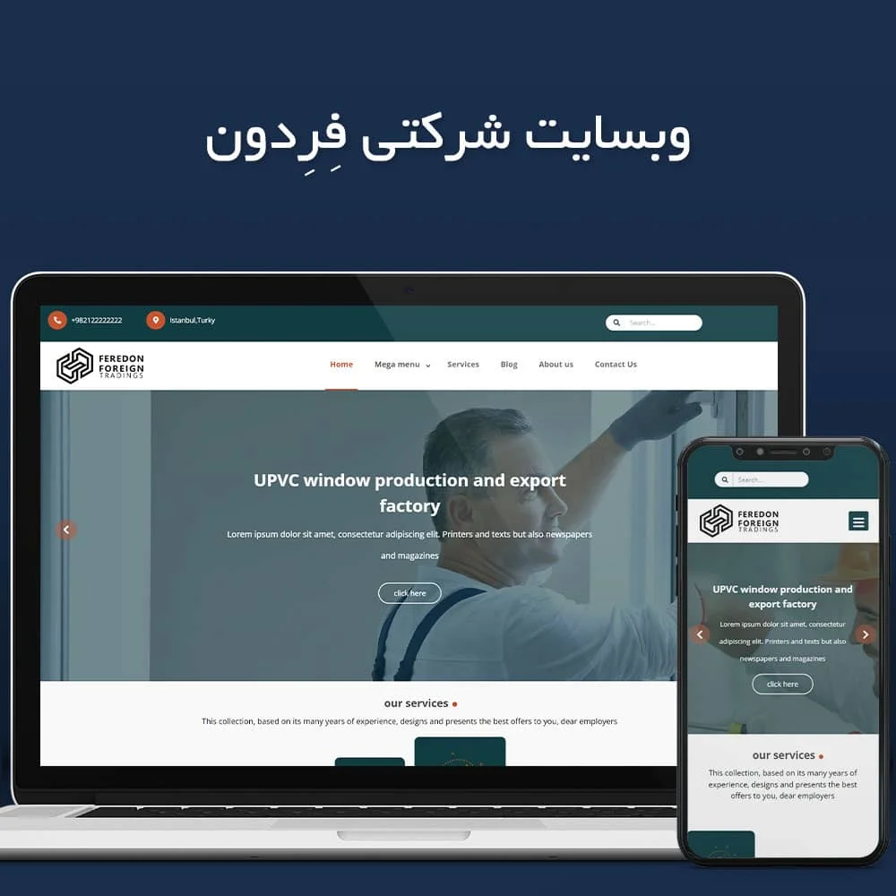 طراحی سایت | موشن گرافیک | سئو تخصصی