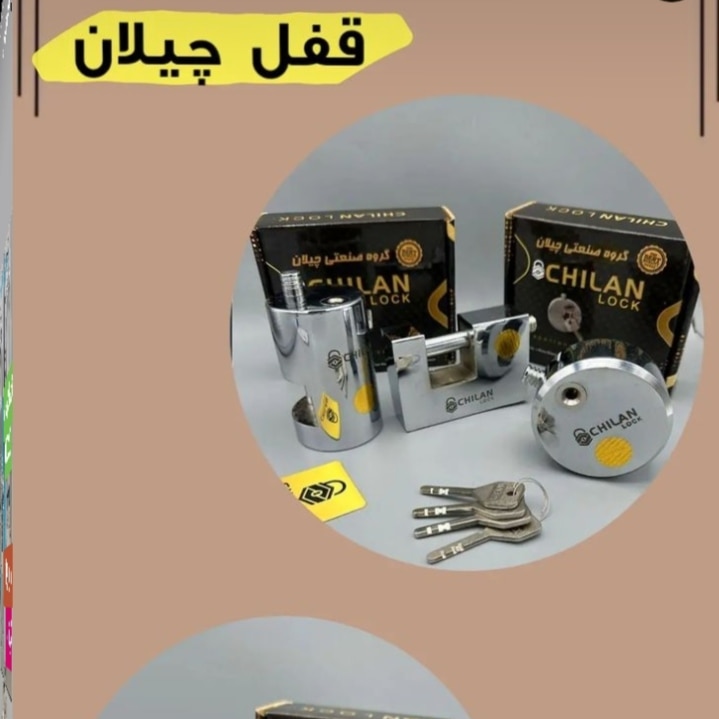 قفل اهنی