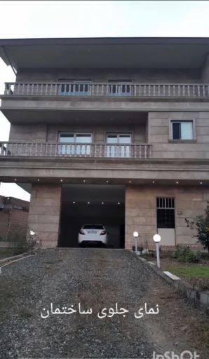 ویلای جنگلی دو واحده با ویوو جنگل ابدی