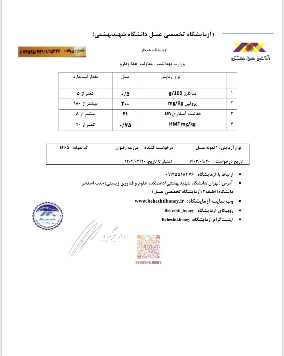 عسل 100% طبیعی ارگانیک