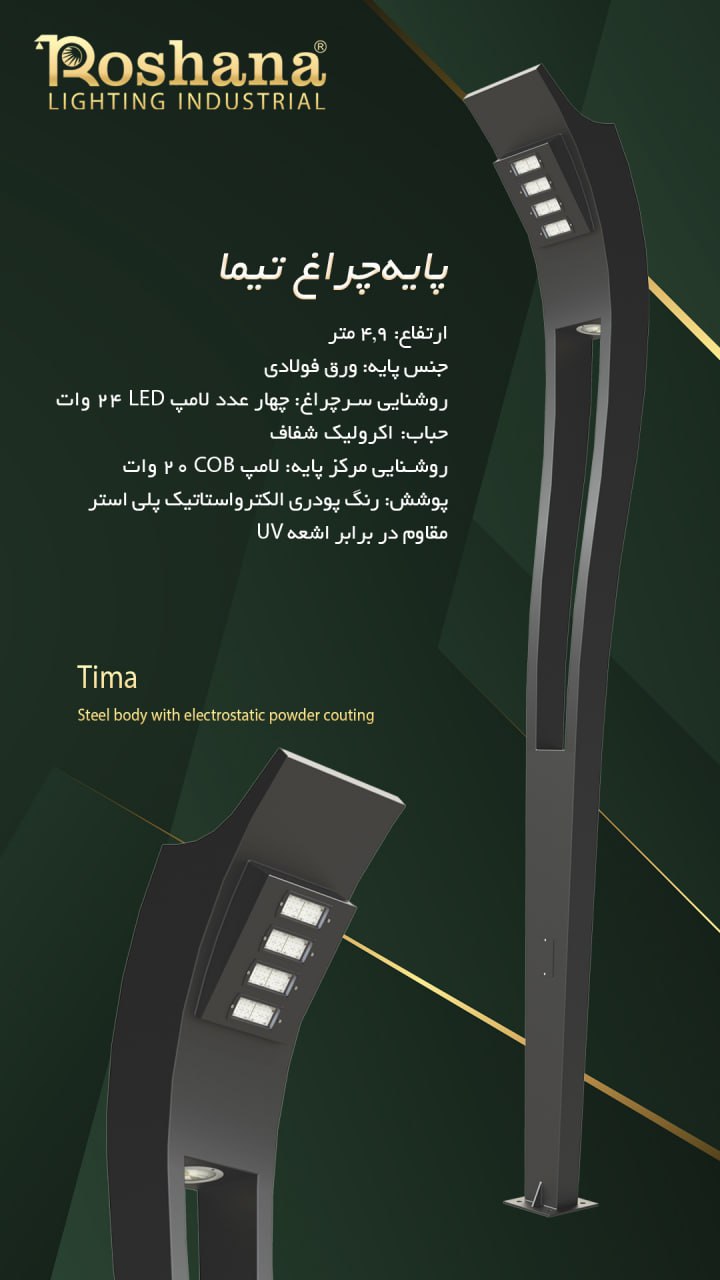 roshana lighting