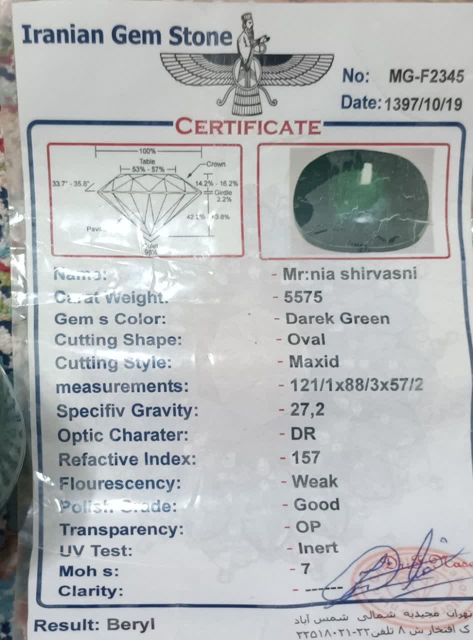 سنگ سبز بریل  