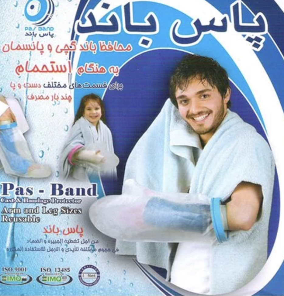پاس باند