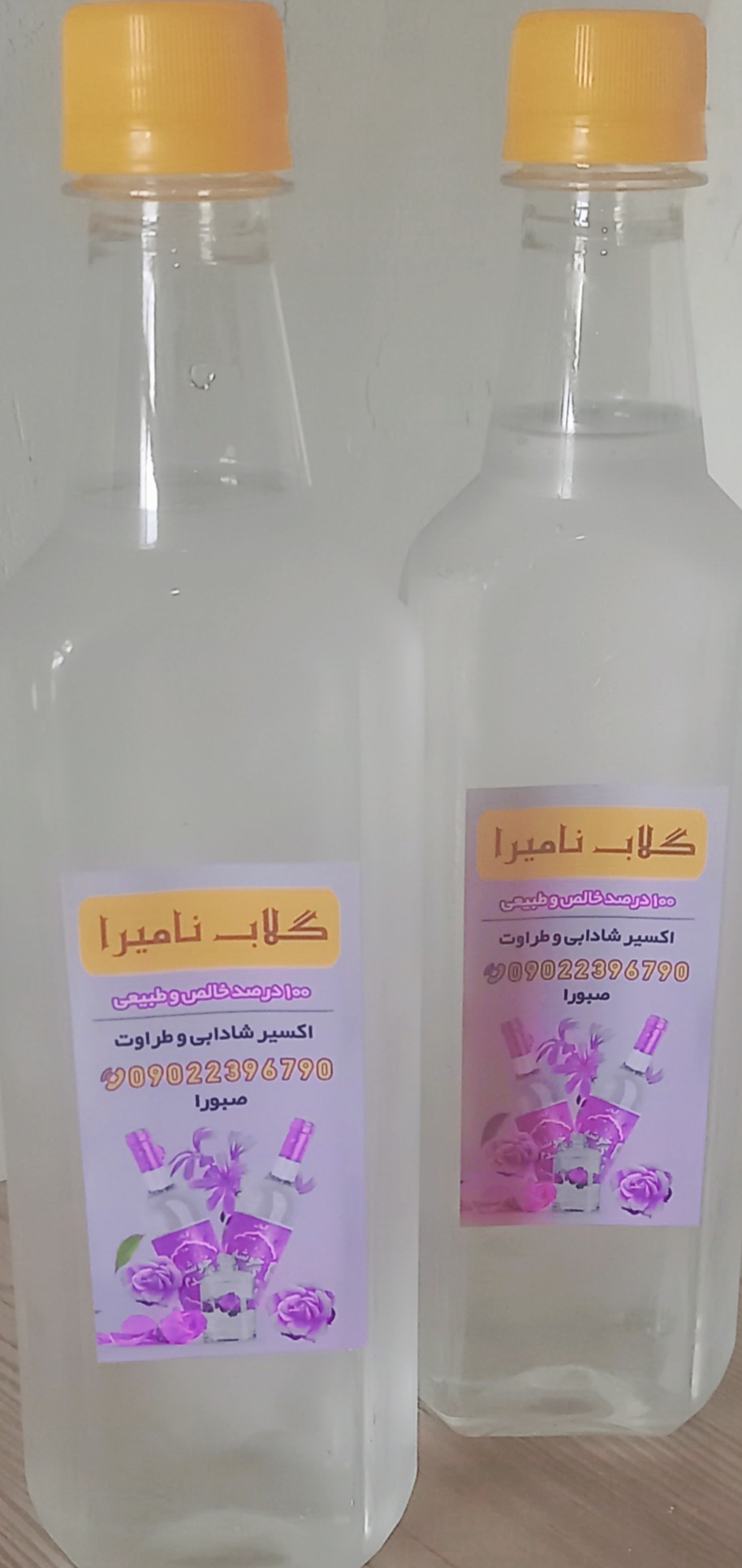 گلاب نامیرا