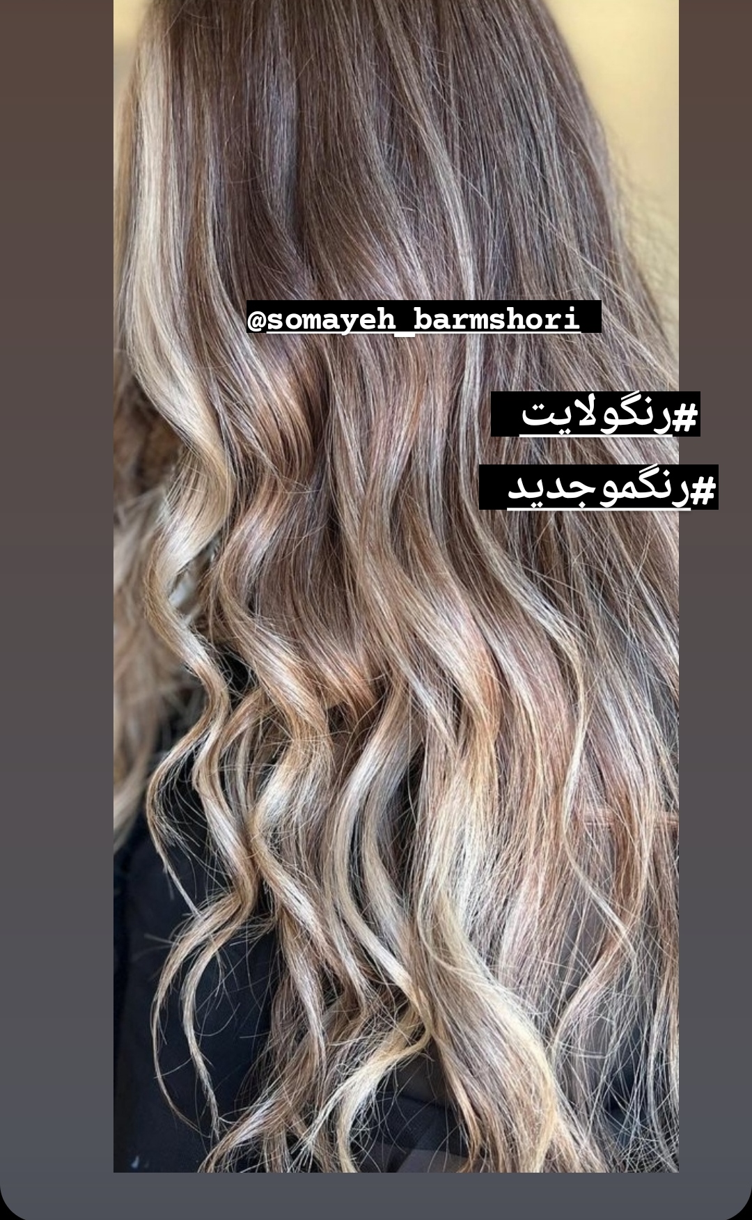 آرایشگر حرفه ای با 10 سال سابقه 